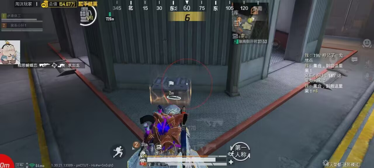 2025年和平精英辅助技术的发展趋势的配图，内容相关：部分玩家反映辅助工具安装失败，通常是因为手机未开启“未知来源应用”权限，或系统版本不兼容。建议下载前...